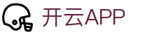 开云·体育（官网）APP下载 - KAIYUNSPORTS 官方移动应用下载站